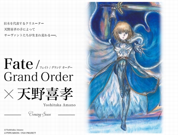 メインビジュアル Fate/Grand Order×天野喜孝 複製原画 fgo fkip.unmul