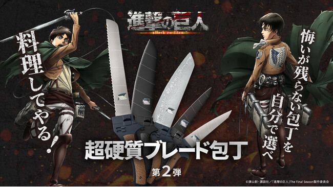 他サイトにて成約頂きました。 中古和包丁鏡面3本