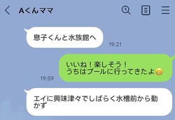 ����ー��LINE��ȿ�������顢�餱���Ŀ�LINE�������Ƥ�������̤μ̿��ɤˡ����󥶥�ڥޥޥ��