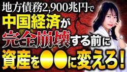 ������ư�����Ȥε��Ƥ����᤬���⡪���кѤ򿪤��2,900���ߤα����̳�ɤ���͵�ؤ����ܤ˻񻺤�ƨ������������ͳ