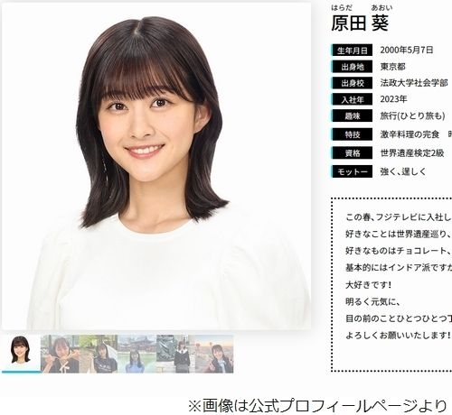 原田葵アナ「びっしょびしょに…」に井上清華アナ「びしょびしょ