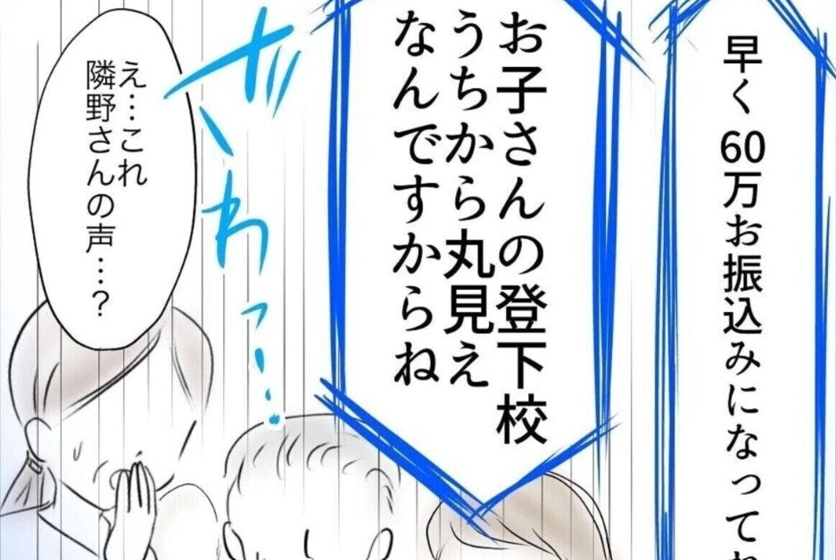 ¾Úµò¤â¤Ê¤¯¼¨Ã̶â¤òÃ¥¤¤¼è¤ëÎÙ¿Í¡ÄÄ®Æâ²ñ¤ÇľÀÜÂз衪¤¦¤½¤òÀѤ߽ŤͤëÎٿͤòÌۤ餻¤¿¡ÖºÇ¸å¤Î°ì¼ê¡×¡Ú¥Þ¥Þ¥ê¡Û