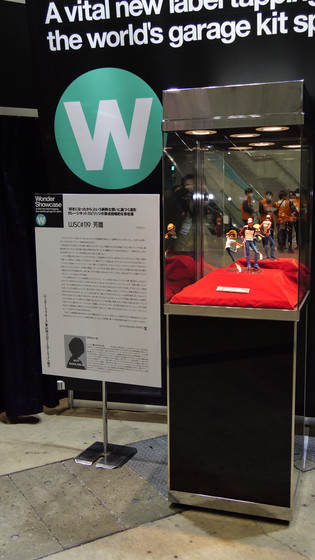 ドーナドーナ」キラキラから釣りキチ三平までワンダーフェスティバル