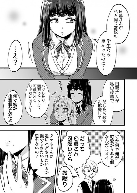 可愛いコンビ もう付き合っちゃえ 幼顔 低身長カフェ店長とバイト女子高生のマンガがお互い無自覚すぎた ライブドアニュース