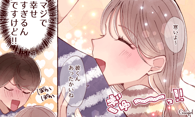 寒い日限定 冬の彼女が色っぽい と思う理由とは Vol 4 Peachy ライブドアニュース