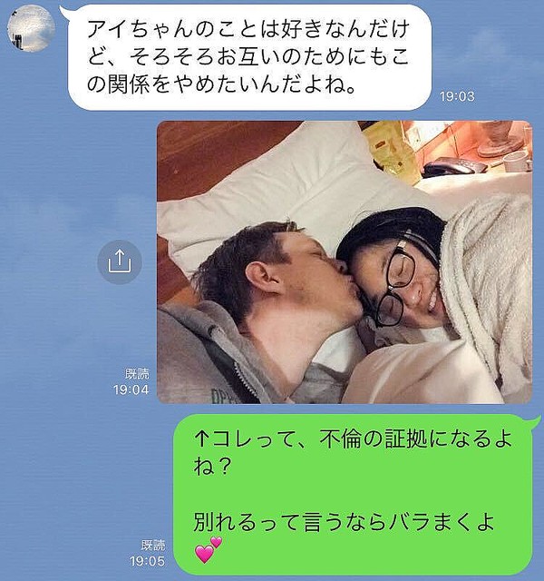 マジでやめてくれよ 既婚男性が恐怖に震えた 不倫相手からの仕返しline 4つ Peachy ライブドアニュース
