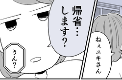 ����²�5��ϥ��ĥ��äơġ䥻�ѥ졼�ȵ��ʴ�˾���ֹԤ��Τ��ޤ��󡩡׵��Ф����̡���3�äޤ󤬡�