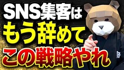 マーケティング侍・りゅう先生「SNSに疲れた人へ」“やってそうでやってない”ポップアップストア戦略を解説
