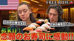 初来日の米国人「こんな味アメリカにはない」抹茶と本格寿司を味わうおもてなし旅