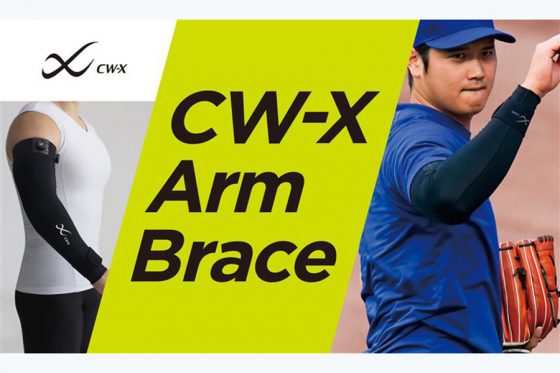 ドジャース・大谷翔平のために開発した肘用サポーターが限定発売される【写真提供：株式会社ワコール】