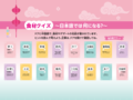 2-食材クイズ ~日本語では何になる?~