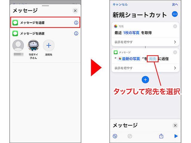 Iphoneの純正アプリ ショートカット 定番の操作を極限まで自動化 ライブドアニュース