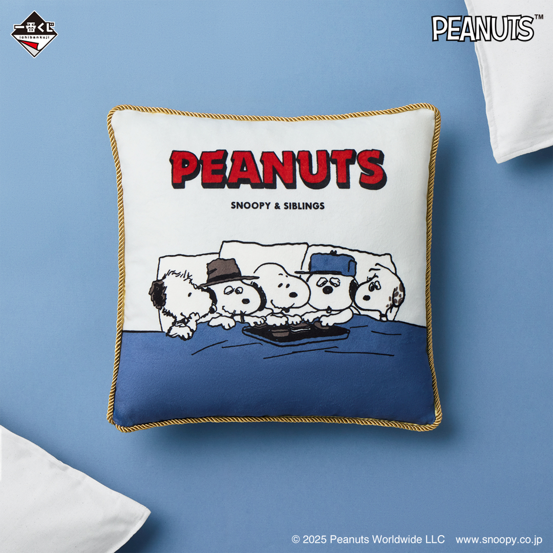 一番くじ PEANUTS ~SNOOPY & SIBLINGS~」本日発売！ A賞はコックさん姿