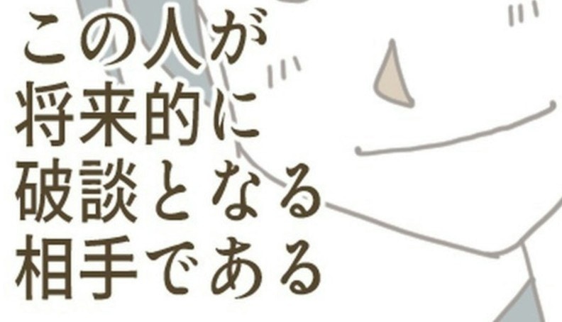 ただの同僚だったころの彼から「俺ん家来ない?」誘いの理由は…?|あなたのことがだいきらい【ママリ】