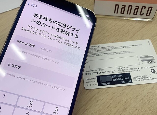セブンユーザーに朗報 ついにnanacoが Apple Pay 対応 お得な使い方は Peachy ライブドアニュース