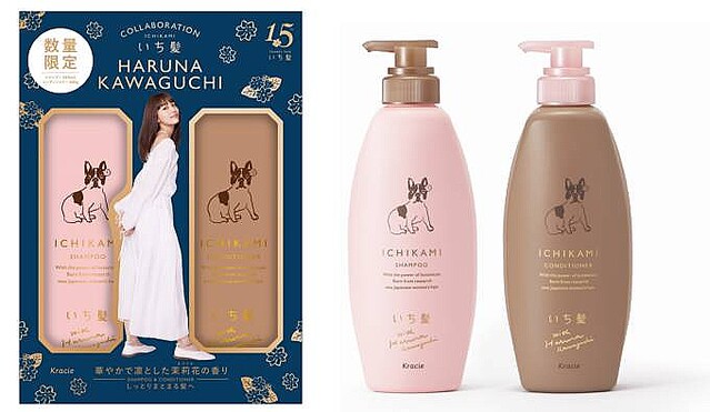 いち髪、発売15周年記念に「いち髪」×「川口春奈」コラボ商品を数量