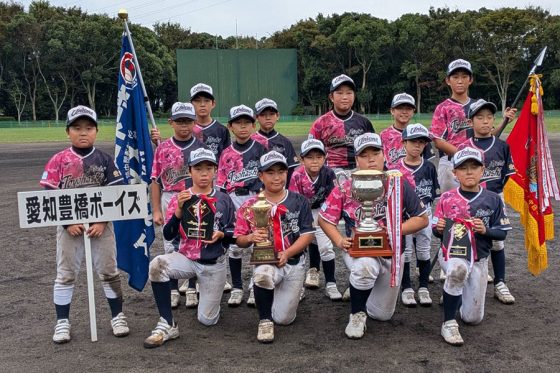 優勝に輝いた愛知豊橋ボーイズ【写真:日本少年野球連盟提供】