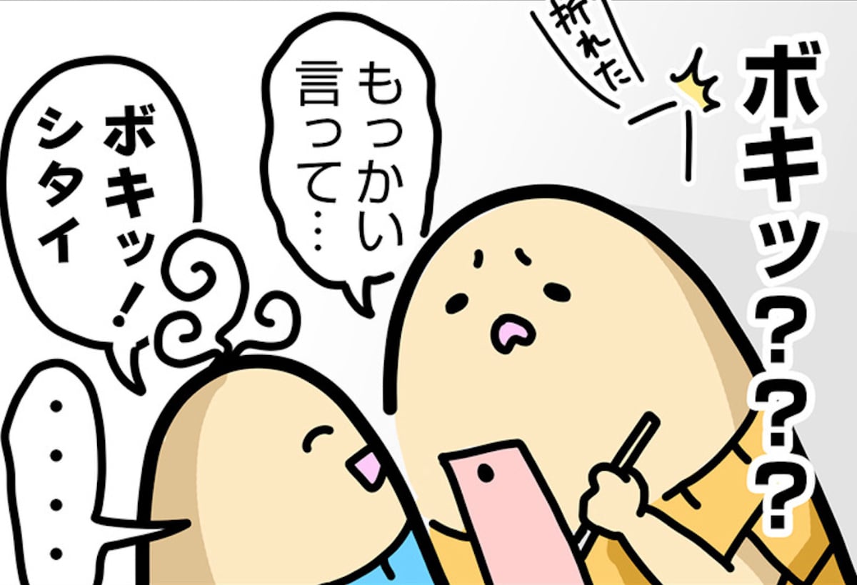 漫画「七夕の願いごと」のカット(ダルダルのダル子さん提供)