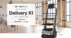  スタイリッシュなデザインの配膳・運搬ロボット「Delivery X1 アイリスエディション」販売開始　最大4段のトレーで大容量運搬に対応 