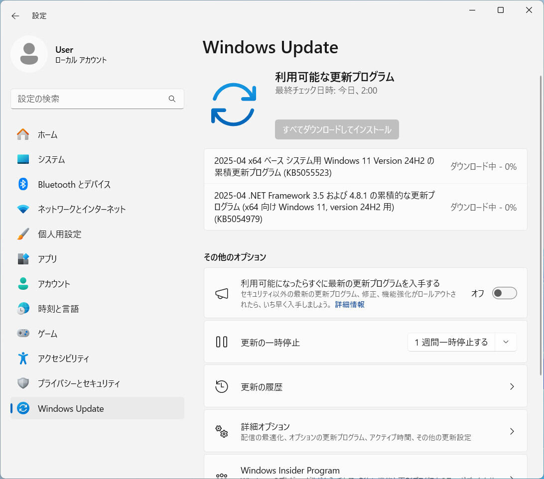 Microsoftの脆弱性対応126件 2025年4月の更新内容とは