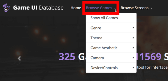 325タイトル分のゲームuiをまとめたデータベース Game Ui Database ライブドアニュース