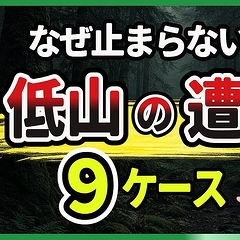 �ճ����Τ�ʤ��㻳����ζ��� �֤��Τ��餤�ʤ�����ספȤ������Ǥ��������Ť��ʴ����ɤȤ�