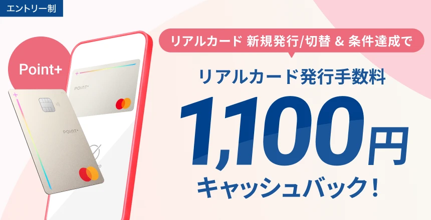 ����SBI�ͥåȶ�ԡ��֥ǥӥåȥ�����Point�ܥꥢ�륫����ȯ�Լ��������å���Хå������ڡ���פ򳫻�