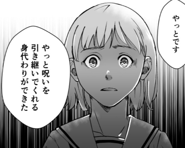 「take over」幽霊の顔面に読者騒然 第4話に込めた想いとは