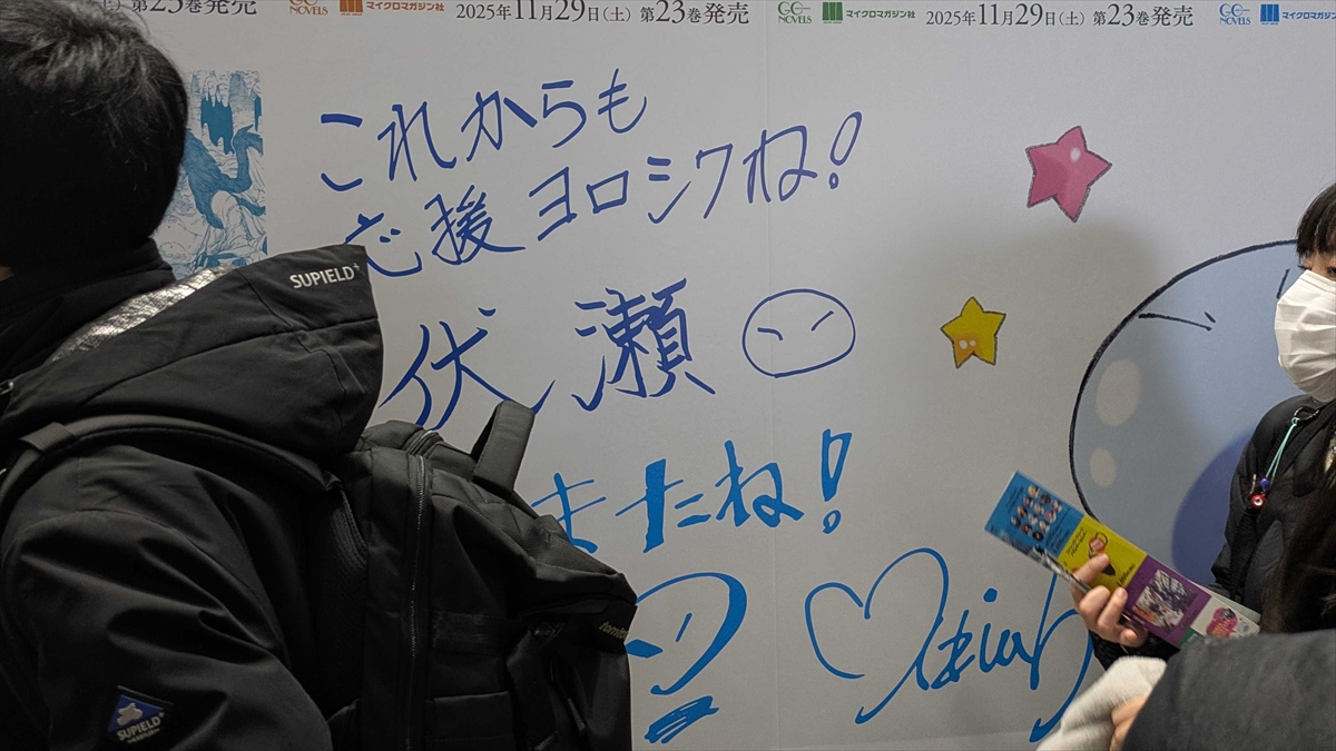 マイクロマガジン社のブースに「転スラ」作者からのメッセージ