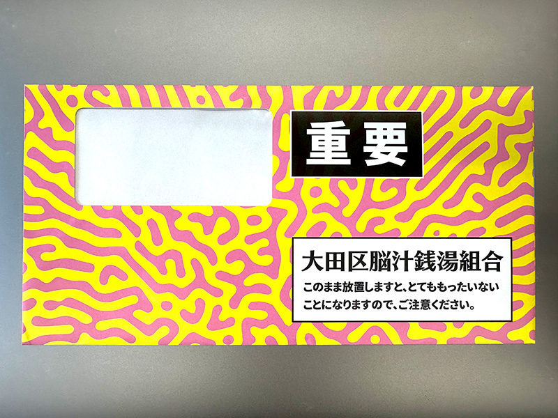 n*0様 脳汁銭湯 非売品オリジナルカード 銭湯カード 違和感満載のサイケな銭湯でほっこり入浴 蒲田で開催「脳汁銭湯」体験
