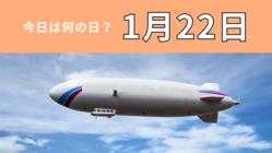 ��1��22���ۺ����ϲ��������ΤäƤ���ϥʥ����ʡȤ�����ʪ�ɤ˴ؤ�������