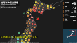 ���Ͽ�®����Ŀ����Ǻ������6�����Ͽ̤�ȯ�����ޤ���(23:15��ȯ��)