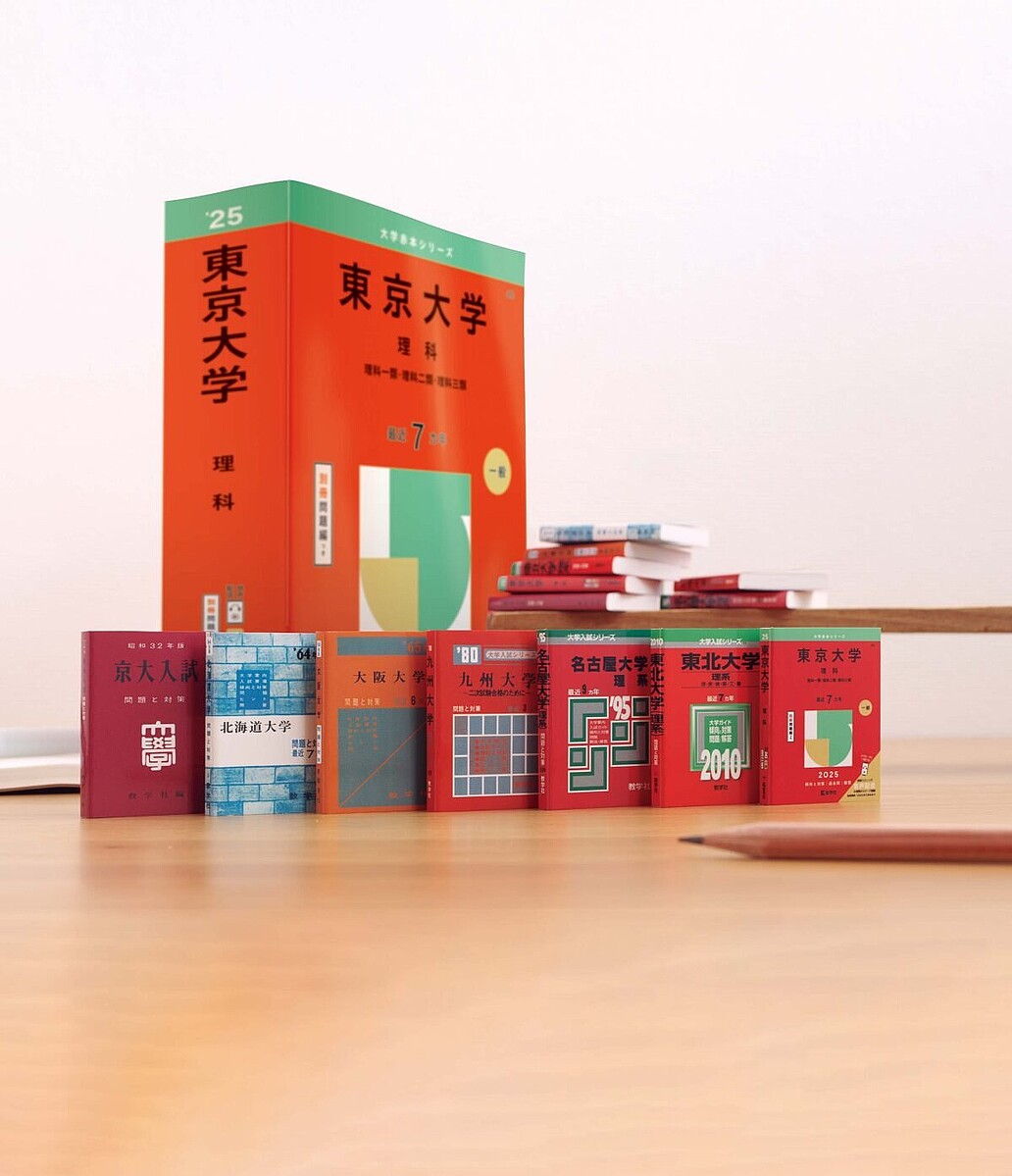 赤本セット 東京大学 大阪大学 京都大学 25ヶ年 京大・阪大 理系赤本