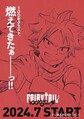 アニメ『FAIRY TAIL 100年クエスト』ティザービジュアル(ナツ)