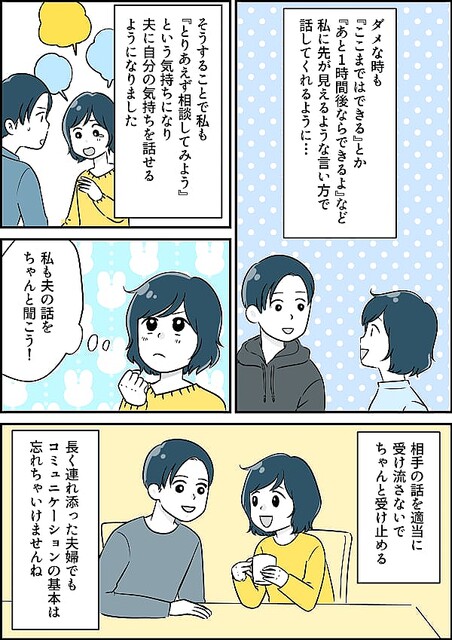 画像 家事 育児ストレスmax 頼ることが苦手な私がダメ それとも頼っても否定する夫がイケないの 5 5 ライブドアニュース 画像 家事 育児ストレスmax 頼ることが苦手な私がダメ それとも頼っても否定する夫がイケないの 5 5 ライブドアニュース