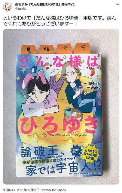 爆笑太田さんの妻 光代社長も だんな様はひろゆき に共感 光代社長 もしかして同じ星の人 ひろゆきさん ライブドアニュース