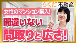 ��ñ�Ƚ����Υޥ󥷥������ۼ��Ԥ��ʤ������ȴּ�ꡪ1LDK30㎡�ʾ夬�Ƕ�����ͳ��ץ������⡪