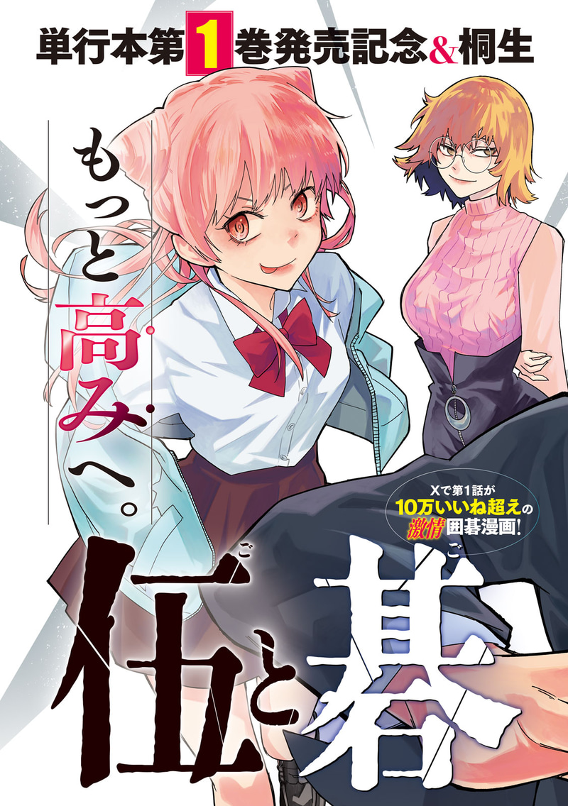 ヤングマガジン22.23 ○アキラ 第89話 ○ヤングマガジン 1988年 No.23