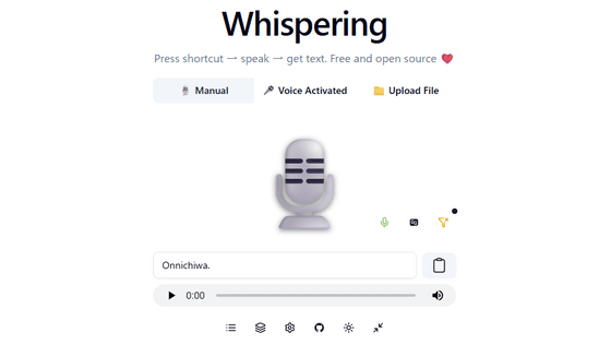 キーを押すだけで音声を文字起こし オープンソースの「Whispering」