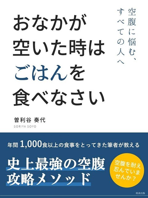 当たり前すぎることを ビジネス書の表紙風 に 謎の説得力に反響 ライブドアニュース