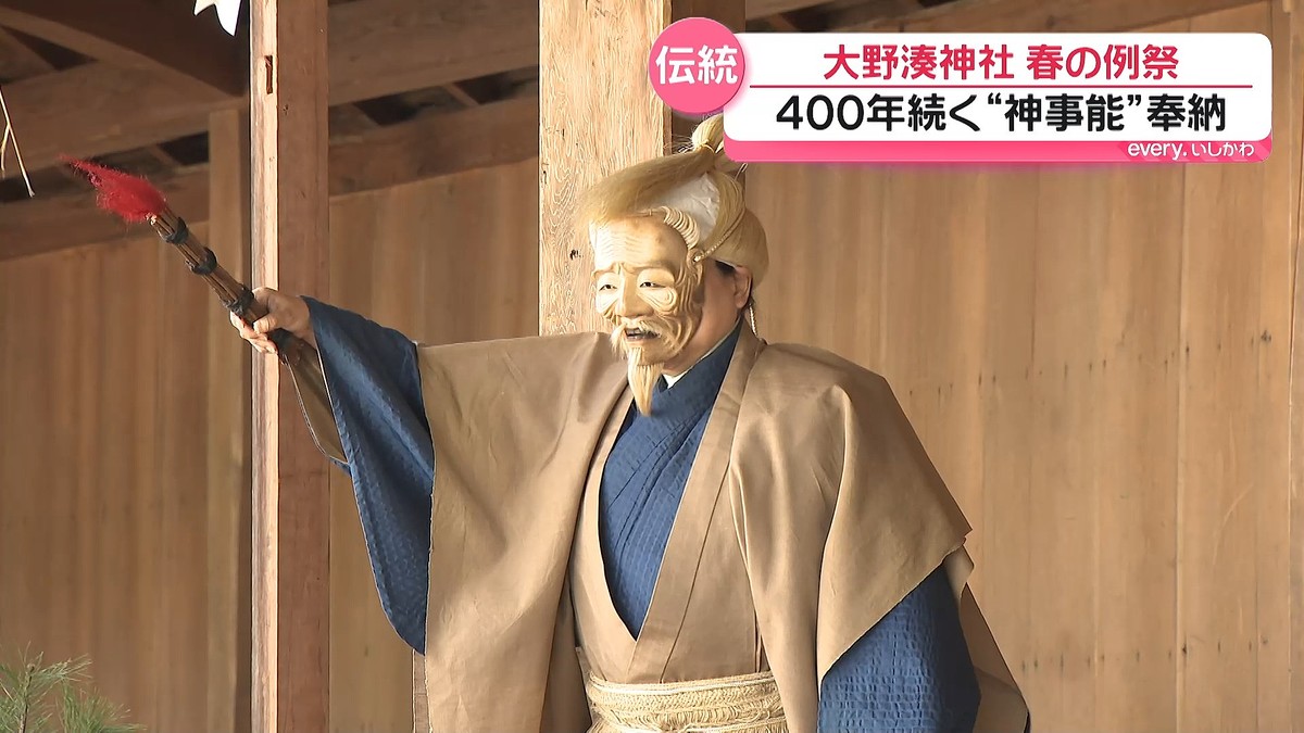 テレビ金沢NEWS