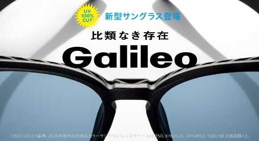Zoffから待望の新作サングラス「Galileo SUNGLASSES」が登場