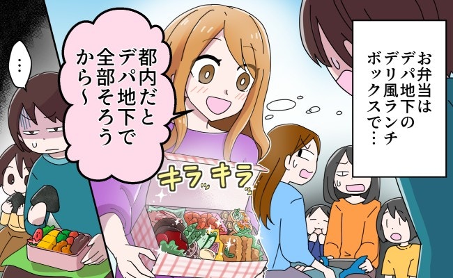 スーパーなんて庶民的？デパ地下惣菜と比較されるお弁当｜都会自慢が止まらないママ友【ママリ】