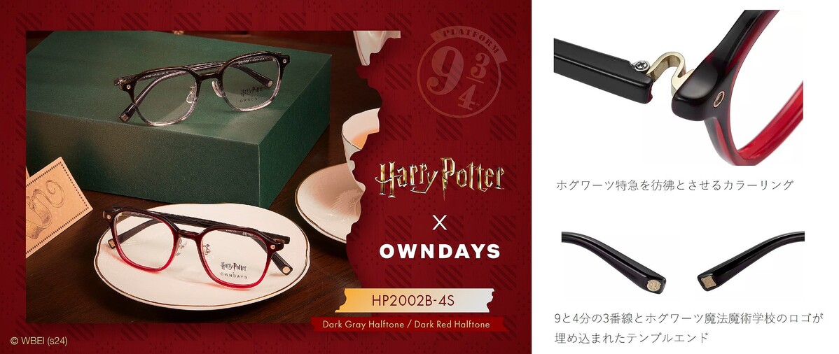 ファン歓喜】ハリー・ポッターの世界観を表現したメガネが素敵すぎた