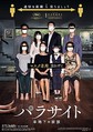 
登場人物がマスク着用！『パラサイト　半地下の家族』新ビジュアル
 - (C) 2019 CJ ENM CORPORATION, BARUNSON E&A ALL RIGHTS RESERVED
