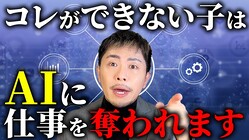 �����դ����⡢AI����ˡֳ�������ҡפȡּ��Ĥ����ҡפ�ʬ����ǽ�ϳʺ�������