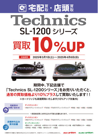 Technics DJセット(価格相談は常識の範囲内で！）