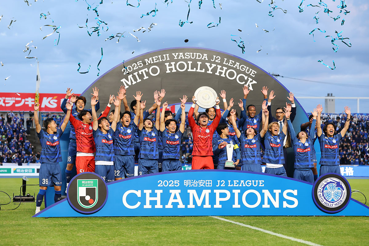 J1に昇格した水戸ホーリーホック