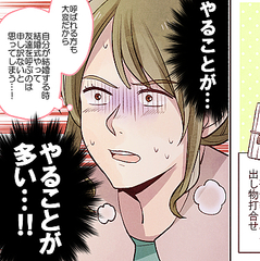 女性の本音を調査 あなたは 結婚式 をしたい したくない Peachy ライブドアニュース