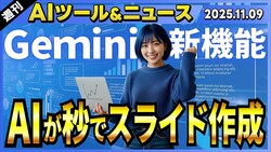 AIԤGeminiΥץ쥼ưǽ׿Ū׺AI˥ーޤȤ